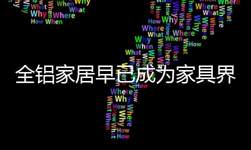 顽固污渍可用专用清洗剂