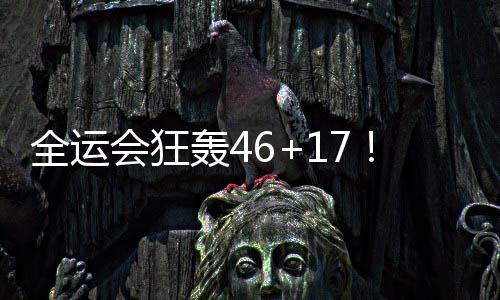 终结5连败的正负值比赛中