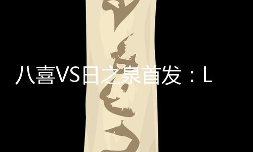 亮相3-刘盛泉志海30-王华强