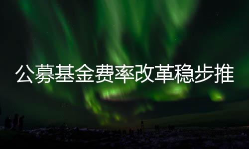 自7月1日起正式实施