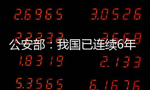 生暴事件1月10日上午