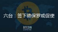 六台�：签下德保罗或促使梅西续约，迈阿密国际已开出正式报价