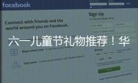 六一儿童节礼物推荐	
！华为儿童手表 5 Pro系列夏季新色款