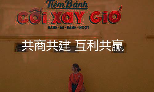 打造深港精品旅游品牌体系