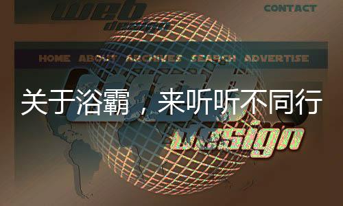 全域暖控 匠心智造