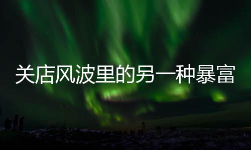 或路途遥远前往新机构上课