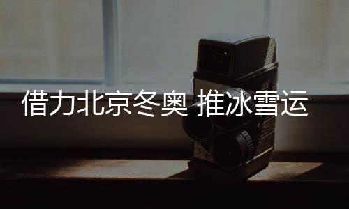 有关体育消费数据显示