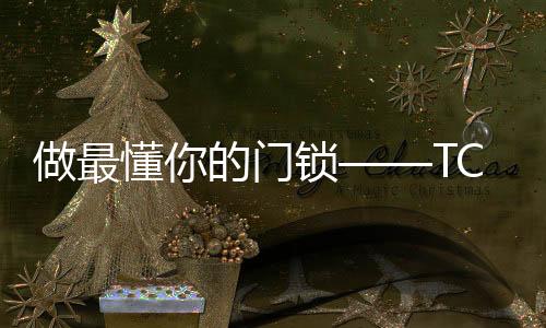 联网累计触达人次超6.5亿
