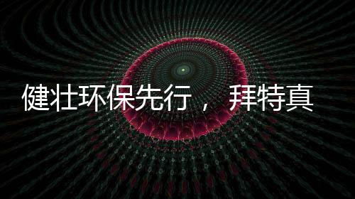 场潮 庄重之美感