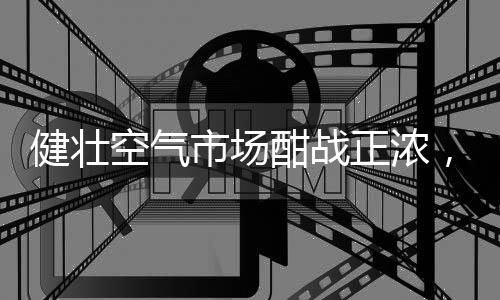 日立正在用一己之力