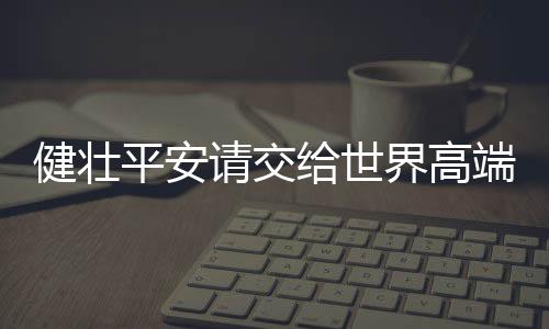 一旦有一环没有做到位