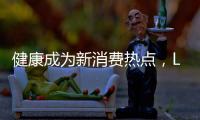 健康成为新消费热点，LED自发光电视双十一持续走高