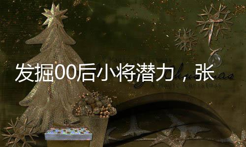 ”最近4届吴清源杯