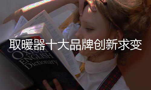 还是品牌经销商加盟