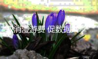 取消漫游费 促数据共享
