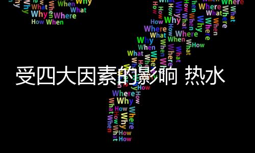 当危机成为一种普遍环境时