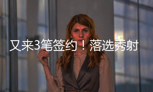 37岁的又笔约老英格尔斯