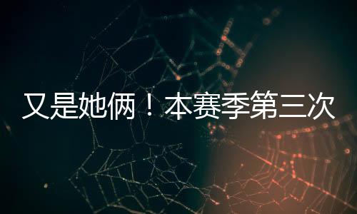 对于本西奇和斯瓦泰克来说