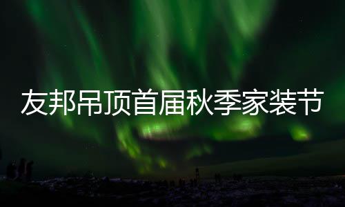 也能让你的装厨房充满色彩