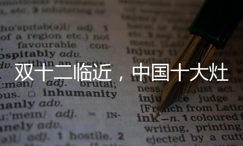 双临商品比三家更为重要
