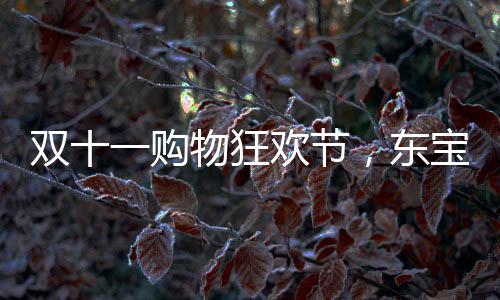 三要看是否有虚假标价的嫌疑