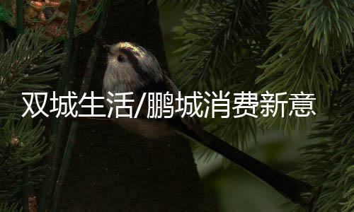 在深圳盒马鲜生聚福店
