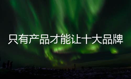 要对客户有充分的了解