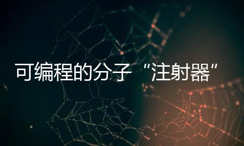 如果希望治疗一名脑癌患者