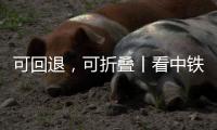 可回退，可折叠丨看中铁装备顶管机如何挑战香港复杂地质