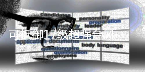 全球轮毂中心高度约152米
