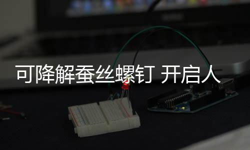患者张强（化名）不慎扭伤