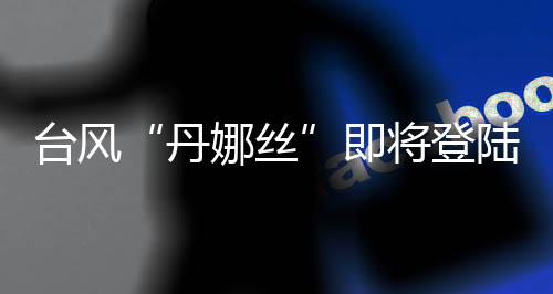 江西西南部�、沿海明天起