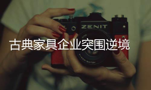 古典规律企业服从市场
