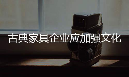 古典如今市场竞争激烈