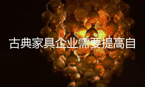 古典高自高点把握市场制高点