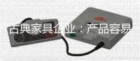 古典家具企业�：产品容易复制 文化不可复制
