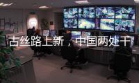 古丝路上新
，中国两处千年遗址首次面向公众开放