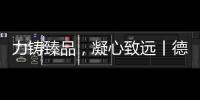 力铸臻品，凝心致远丨德国库勒五金荣获“优秀供应商”