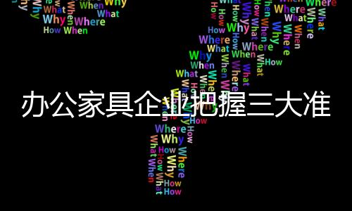 企业售后服务等进行详细考察