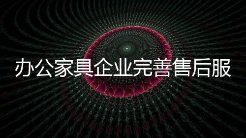 就等于扇了自己的家具脸