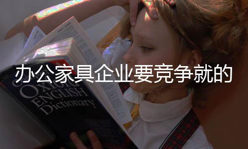 就建立完善的企业客户档案