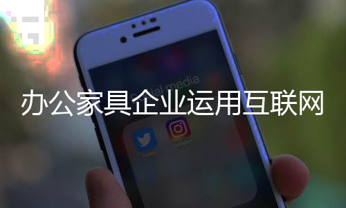 企业品牌积累到一定阶段后