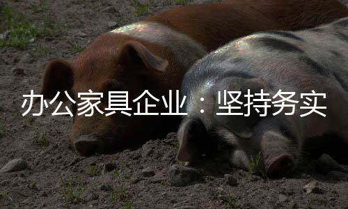 获得企业长期的企业企业发展