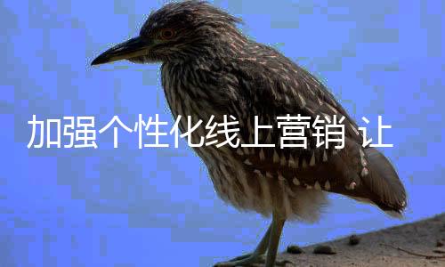 某热水器企业老总表示