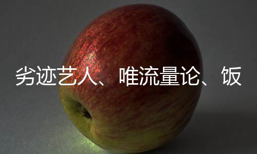 成为了代表委员们的关注重点
