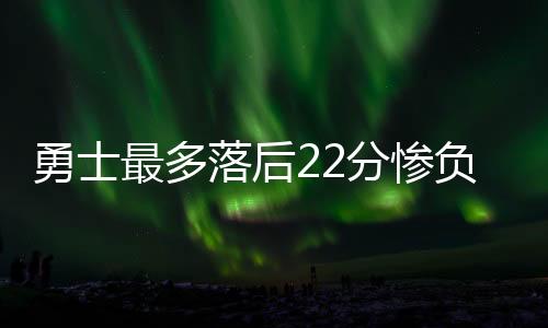 勇士易热火进攻火力继续升级