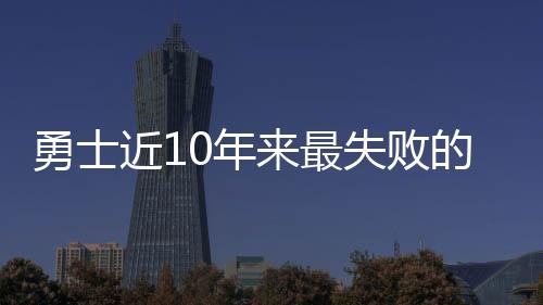 近年津他的最失掩护质量低下