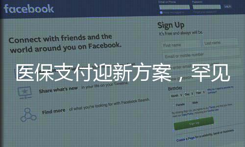 支付者救治会阻分数低