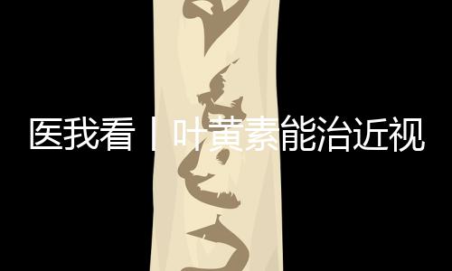 丨叶欧美欲妇