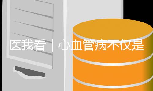 ”但值得注意的老年是
